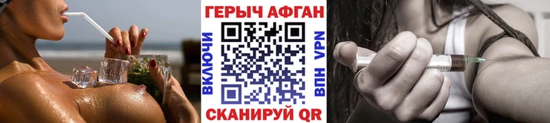 ГЕРОИН афганец  Симферополь 